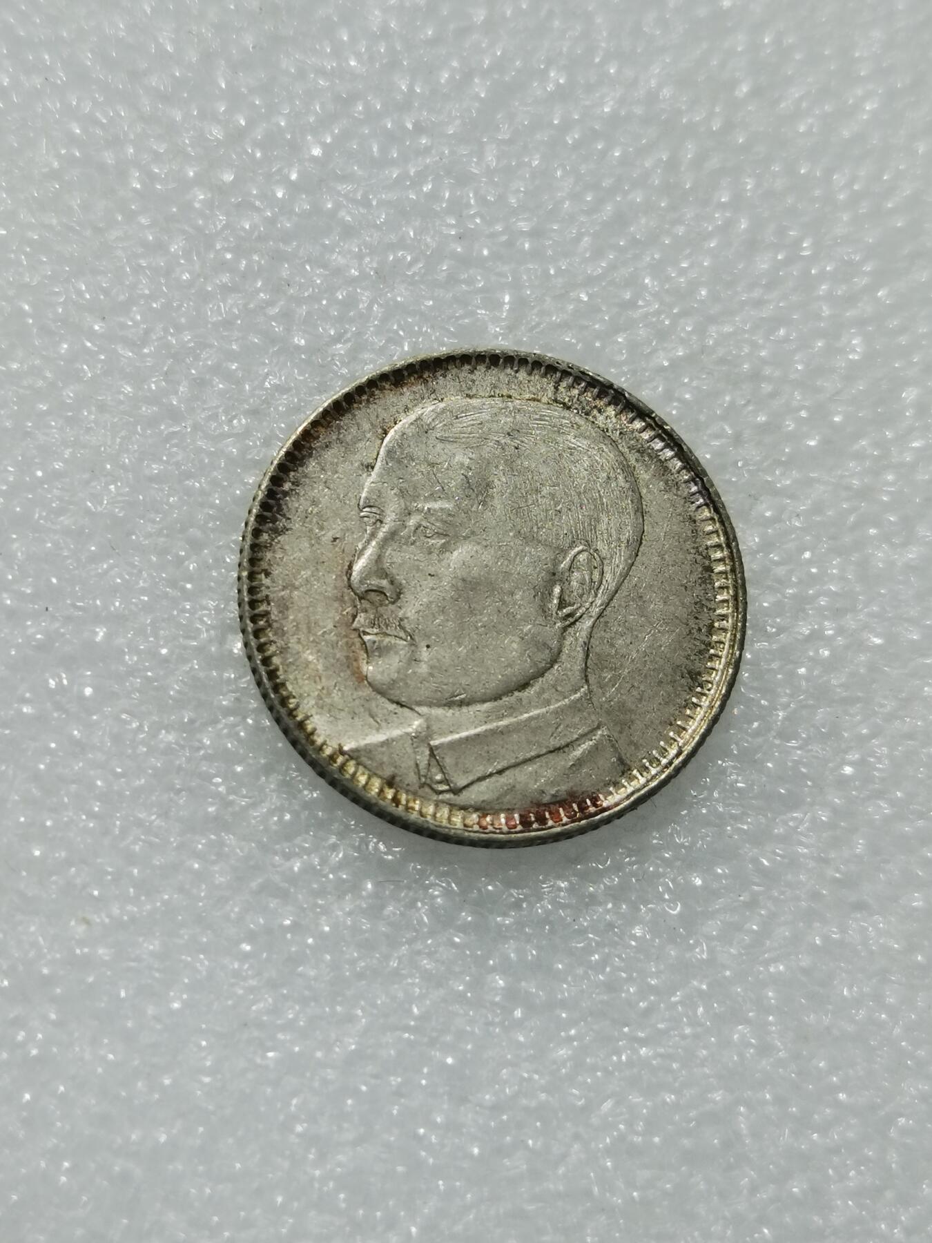 天下钱庄专场欢迎参拍 孙像两毫银币