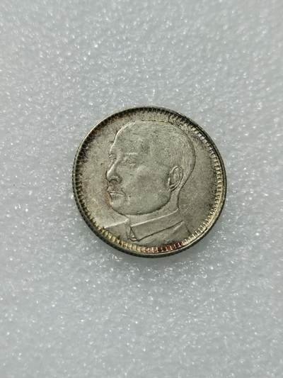 天下钱庄专场欢迎参拍 - 孙像两毫银币