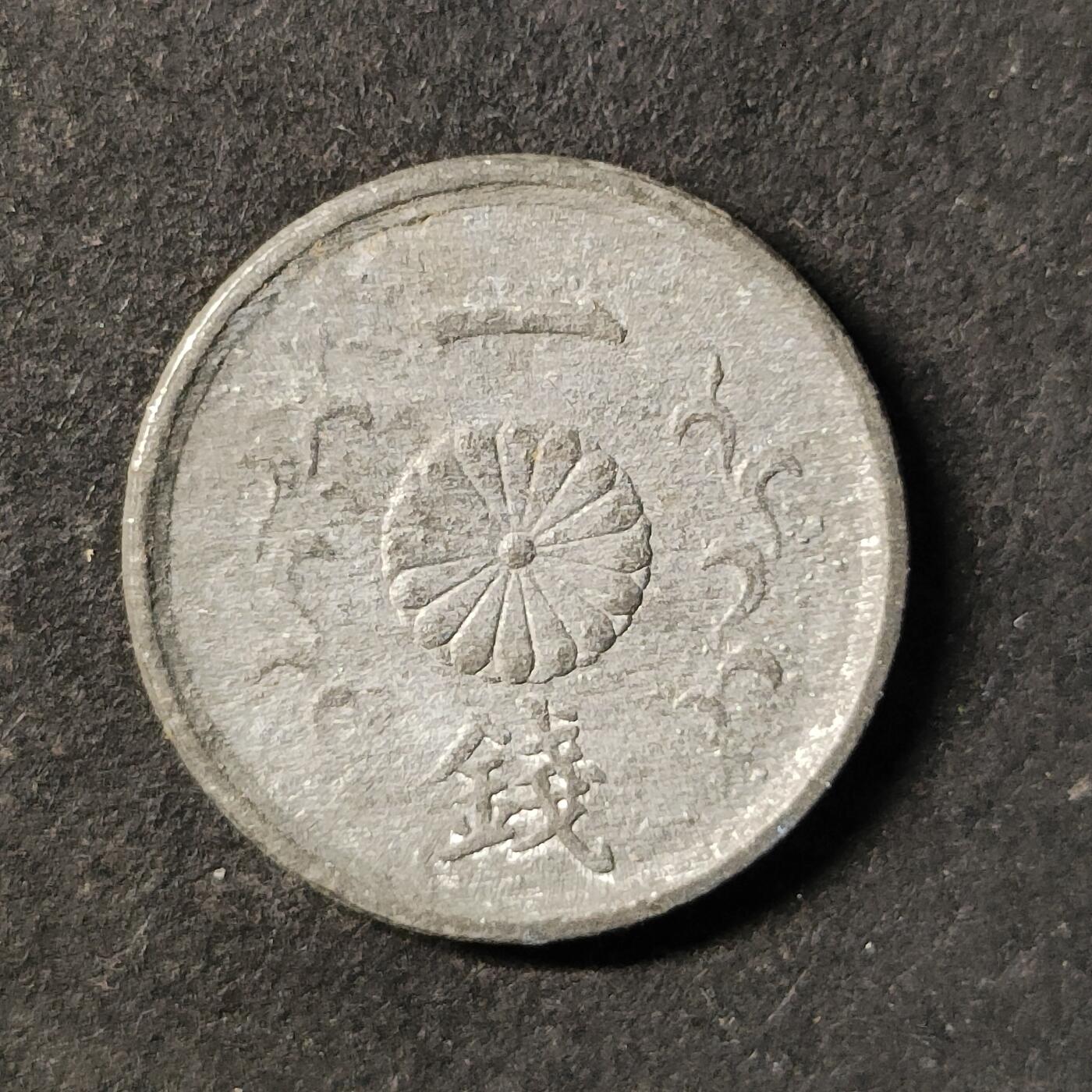 嘉禾收藏    【第446期】            无佣金、可寄存、满30元包邮 币一枚