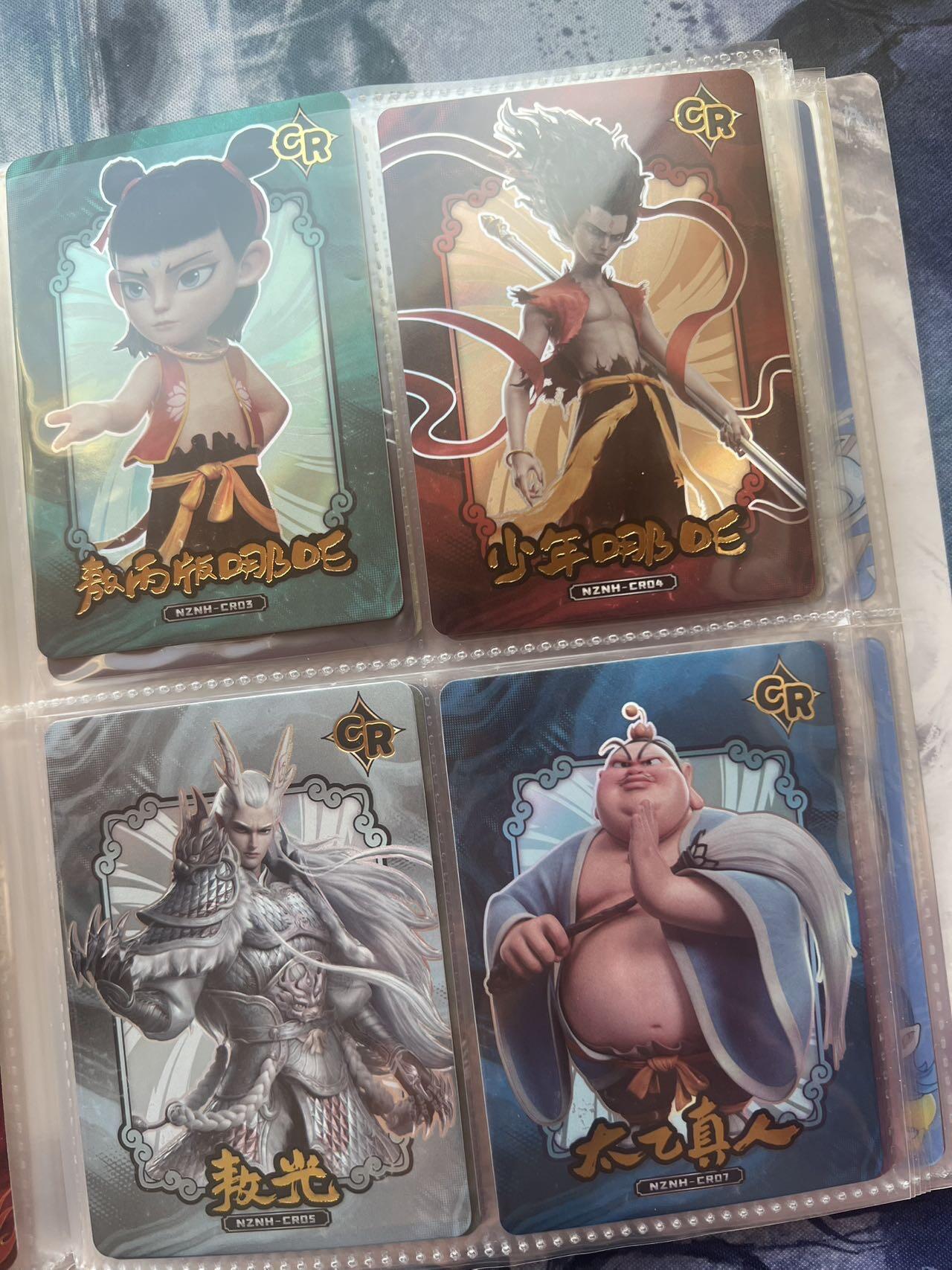 【随心含颖卡拍54期】卡游/集卡社/卡卡沃 抽卡机专场拍卖【无佣金】 【便宜卡册】集卡社哪吒 80张 卡位如图 