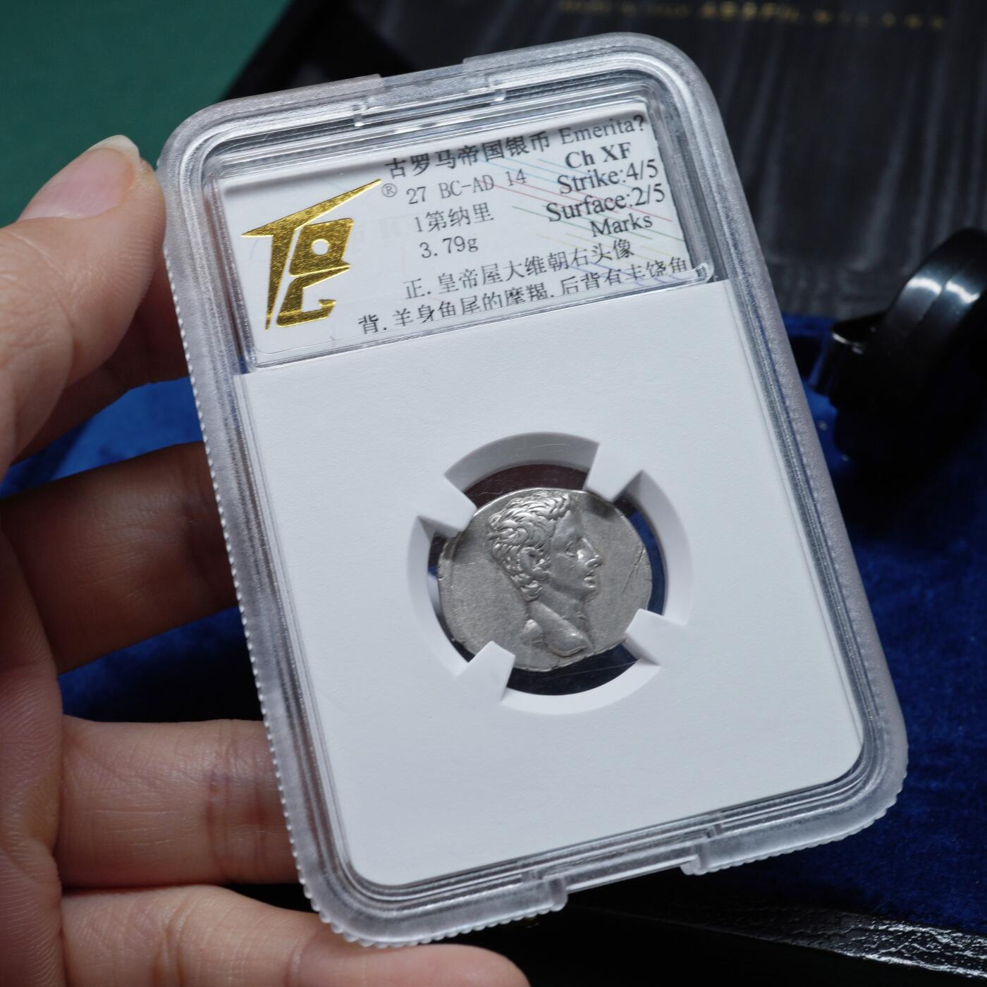 琋语集藏2026年02月欧洲古典打制币拍卖 古罗马帝国时期奥古斯都与摩羯银币（TQG评级）