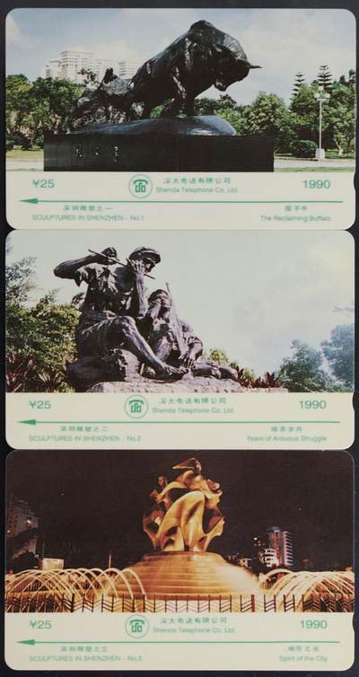公藏第61期裸卡拍卖 - 深圳GPT旧卡（深圳雕塑）3全，品见图。