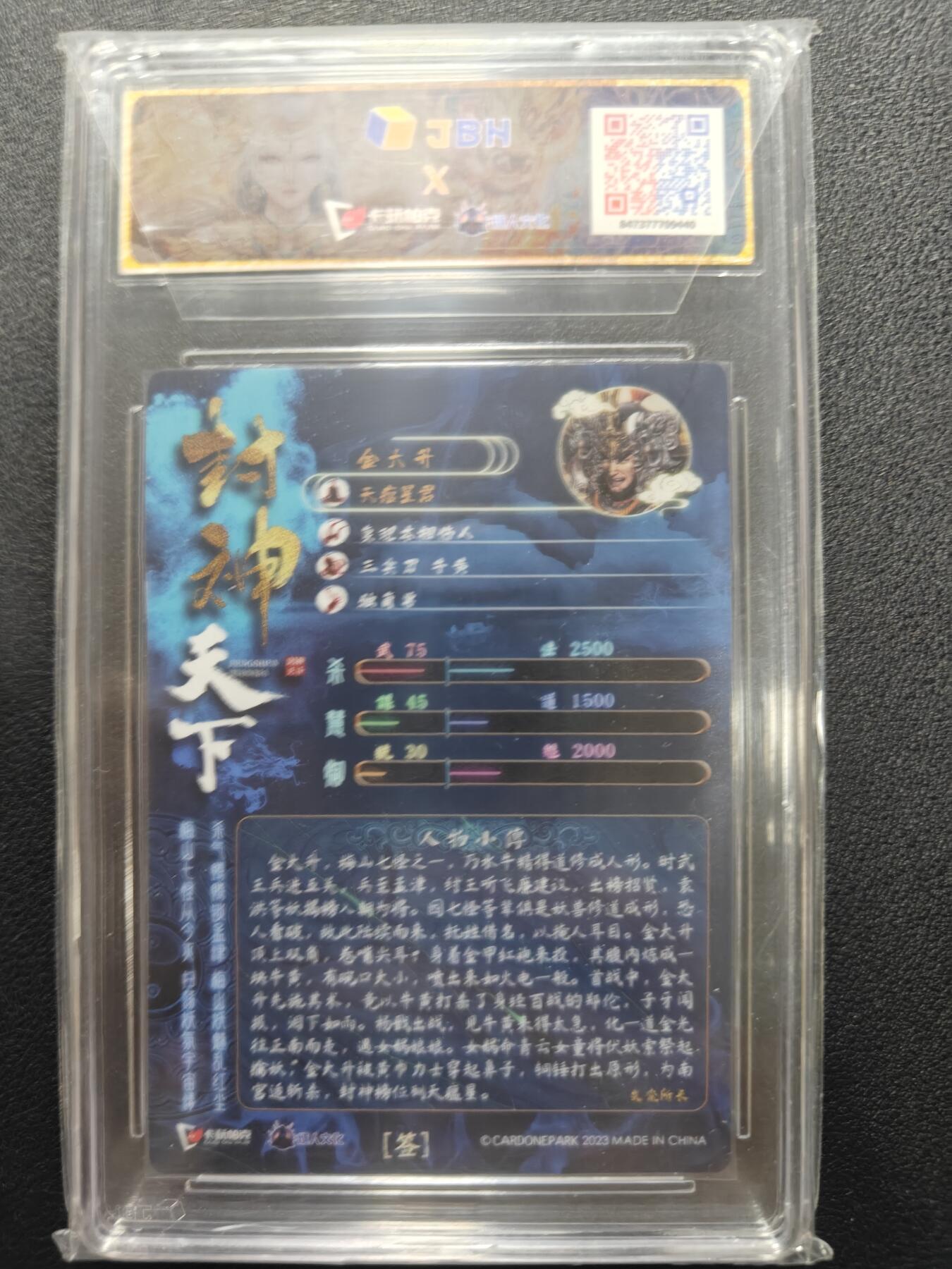 天玑星卡拍第164期《1.22周四截拍》持续收拍收评中 满赠卡需备注