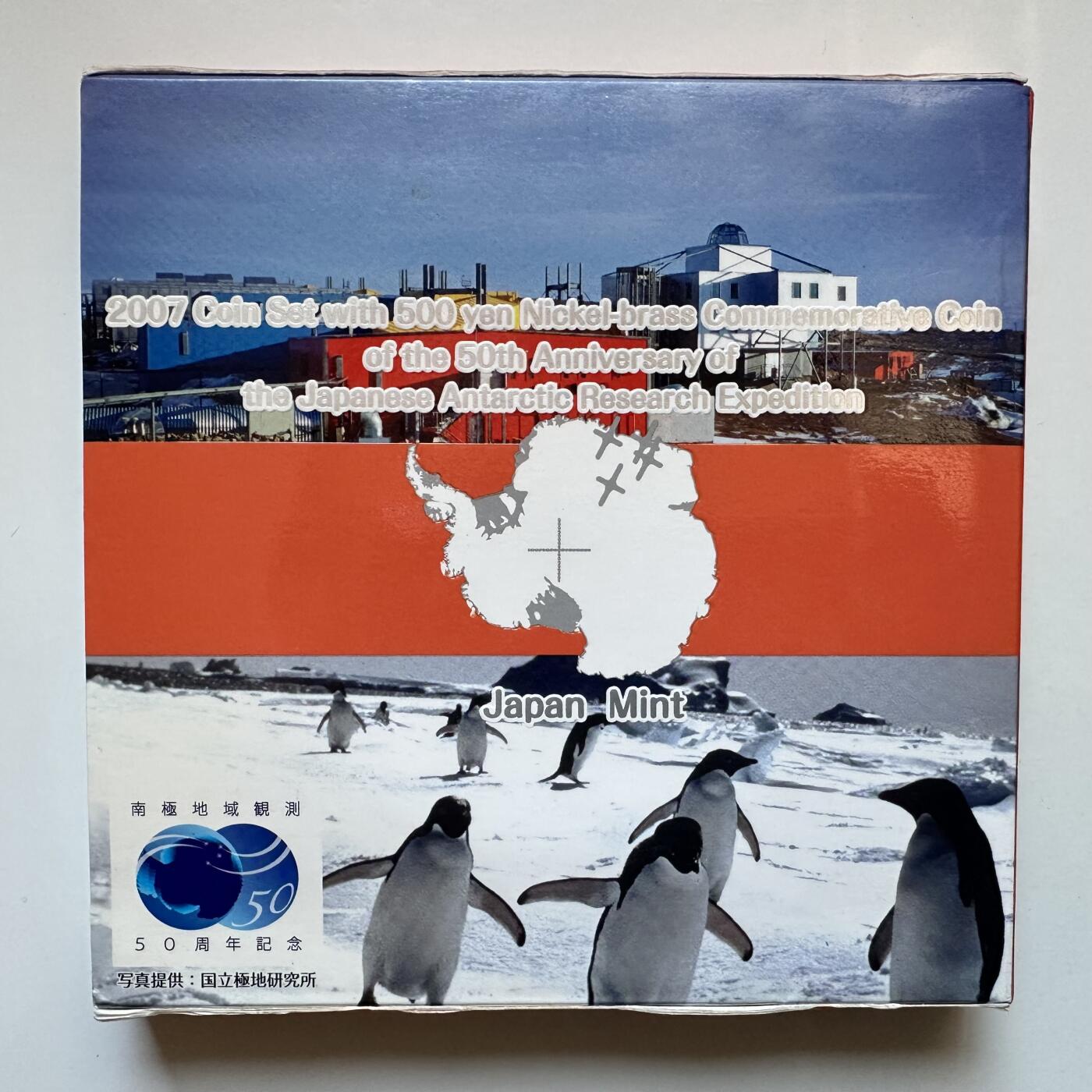 🌹外币初藏🌹🐯2026年第11场  每周二四六晚8️⃣点 接代拍 日本2007年南极观测50周年纪念套币