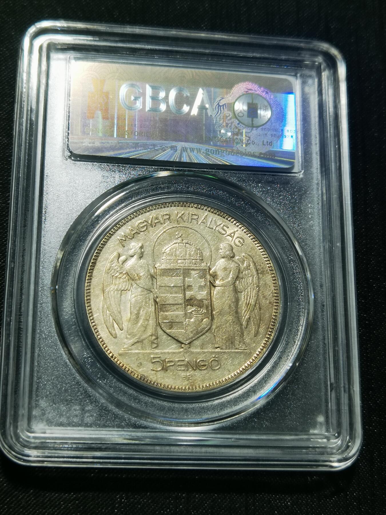 天下钱庄专场欢迎参拍 匈牙利双天使银币，盒子有磕