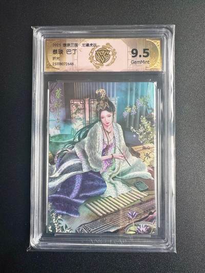 NO.22 好又多金牌大场，年前倒数第3期！每周一站式配齐，方便凑单！（周6晚9点截拍，卖家送拍0抽成！） - 焱卡三国·龙骧虎跃 巴丁 蔡琰 折光 9.5g