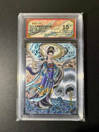 NO.22 好又多金牌大场，年前倒数第3期！每周一站式配齐，方便凑单！（周6晚9点截拍，卖家送拍0抽成！） - 卡德曼 西游 贾志鹏 白骨夫人 粗闪 10G+