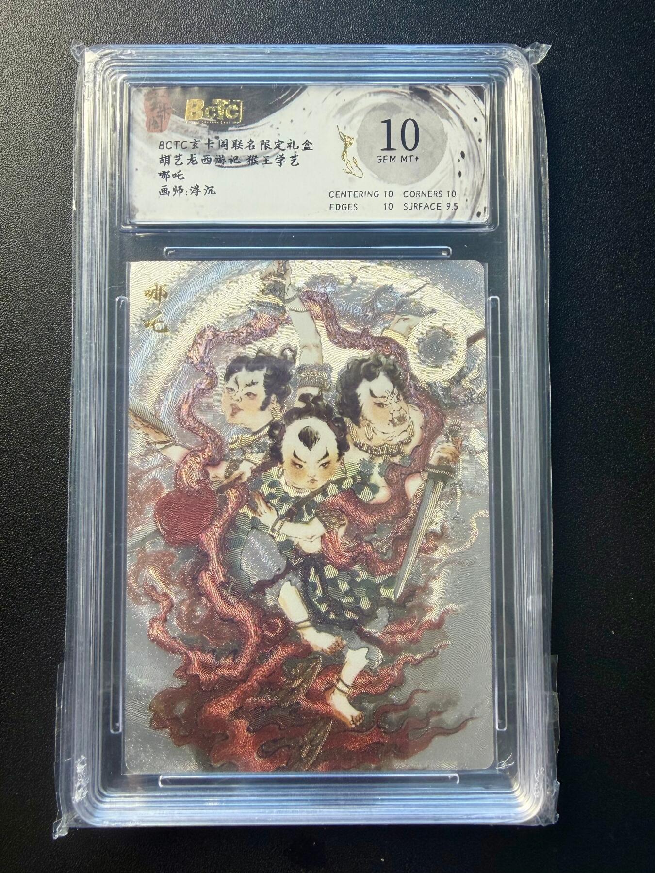 NO.22 好又多金牌大场，年前倒数第3期！每周一站式配齐，方便凑单！（周6晚9点截拍，卖家送拍0抽成！） 玄卡阁 西游 浮沉 哪吒 折光粗闪  10G+