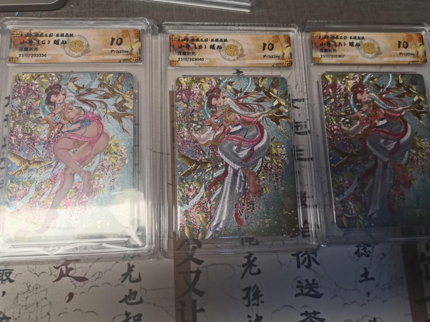 阳大大卡牌拍卖第95期（持续收拍品，周五晚上九点截拍，进群福利早知道）