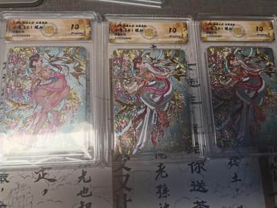 阳大大卡牌拍卖第95期（持续收拍品，周五晚上九点截拍，进群福利早知道） - 【浮雕折光】燎原三国 龙骧虎跃 罐儿 小乔ABC一套 