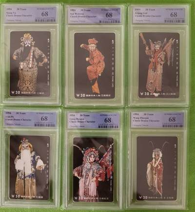 【琪哥网】评级磁卡综合场(124） - 【PCGS68】重庆国剧经典