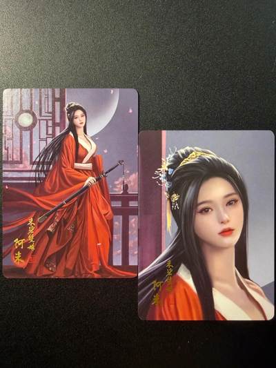 NO.22 好又多金牌大场，年前倒数第3期！每周一站式配齐，方便凑单！（周6晚9点截拍，卖家送拍0抽成！） - 阿毛玩卡 寻梦武侠 阿朱 金边普卡 原画+大头