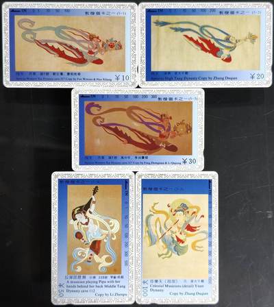 公藏第61期裸卡拍卖 - 甘肃田村卡（飞天一组）5全品相钢印码见描述。