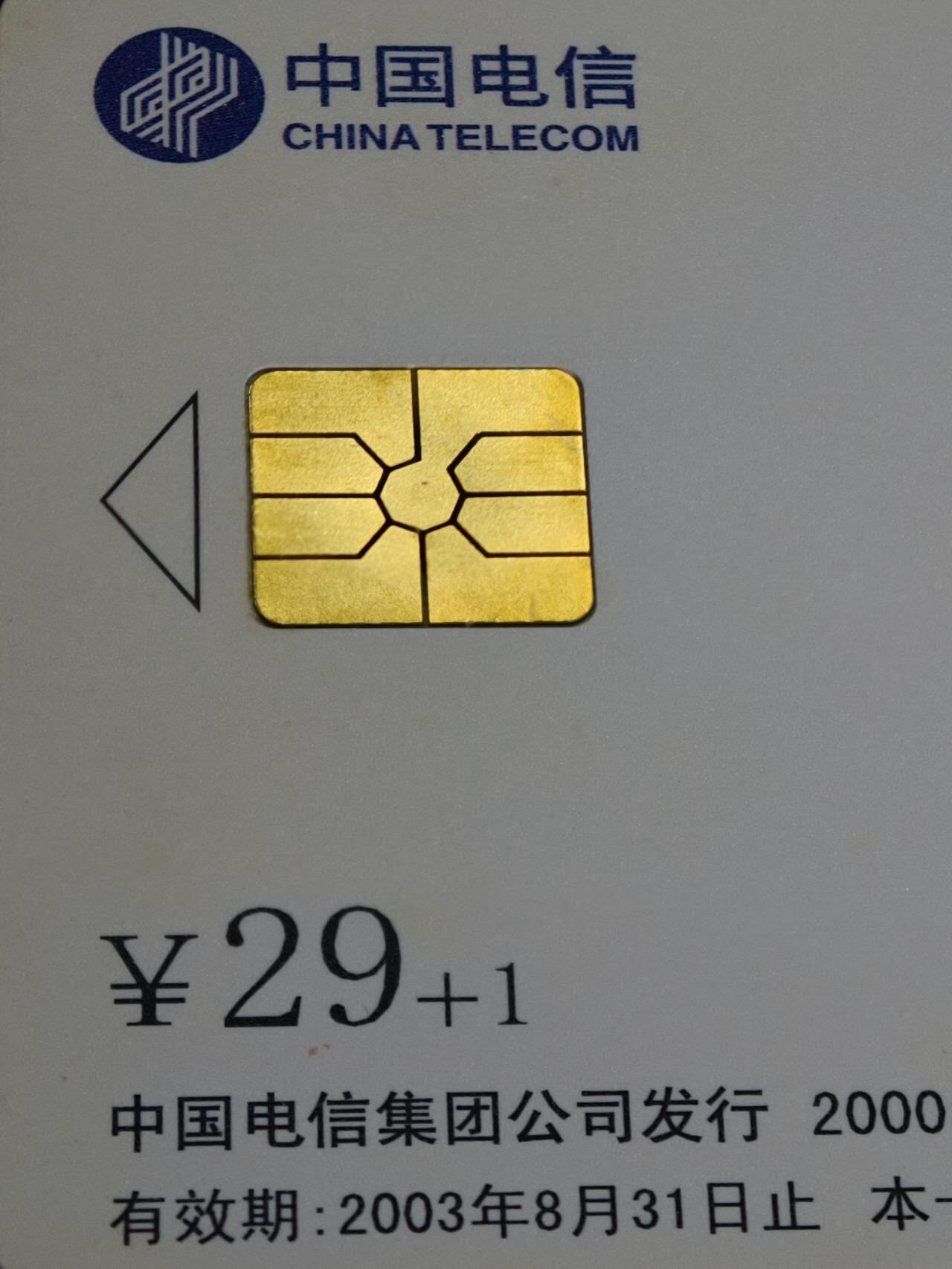 公藏第61期裸卡拍卖