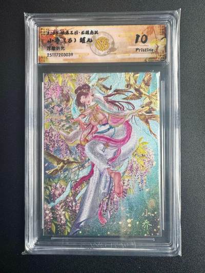 NO.22 好又多金牌大场，年前倒数第3期！每周一站式配齐，方便凑单！（周6晚9点截拍，卖家送拍0抽成！） - 焱卡三国·龙骧虎跃 罐儿 小乔（B）浮雕折光 10p