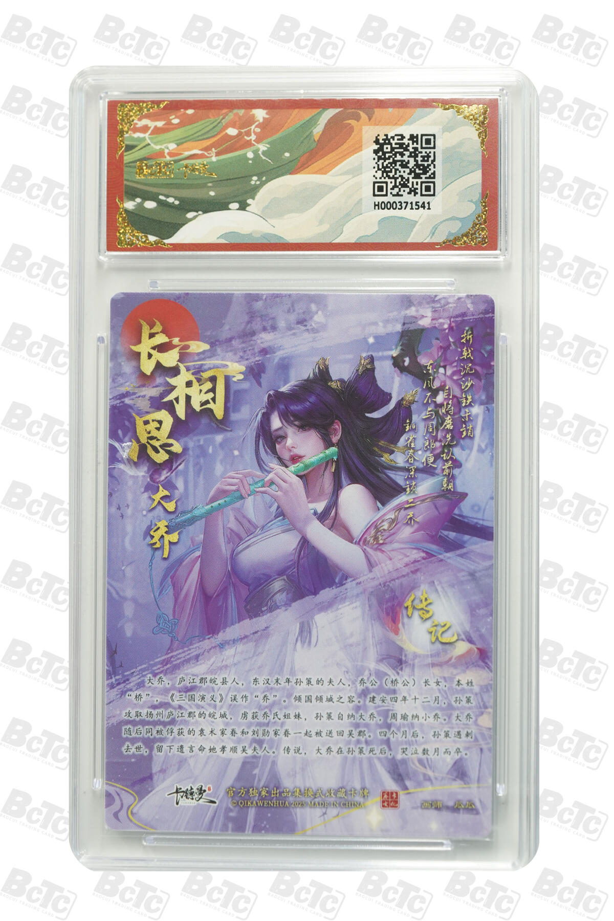 喜灰玩卡拍卖第四期，接代拍，免佣金帮卡友们拍卖，欢迎送拍，释放现金流，让自己有资金可以购买更多喜欢的卡牌，让别的卡友能淘到更多心仪的卡牌 大乔 折光粗闪 GEM MT+