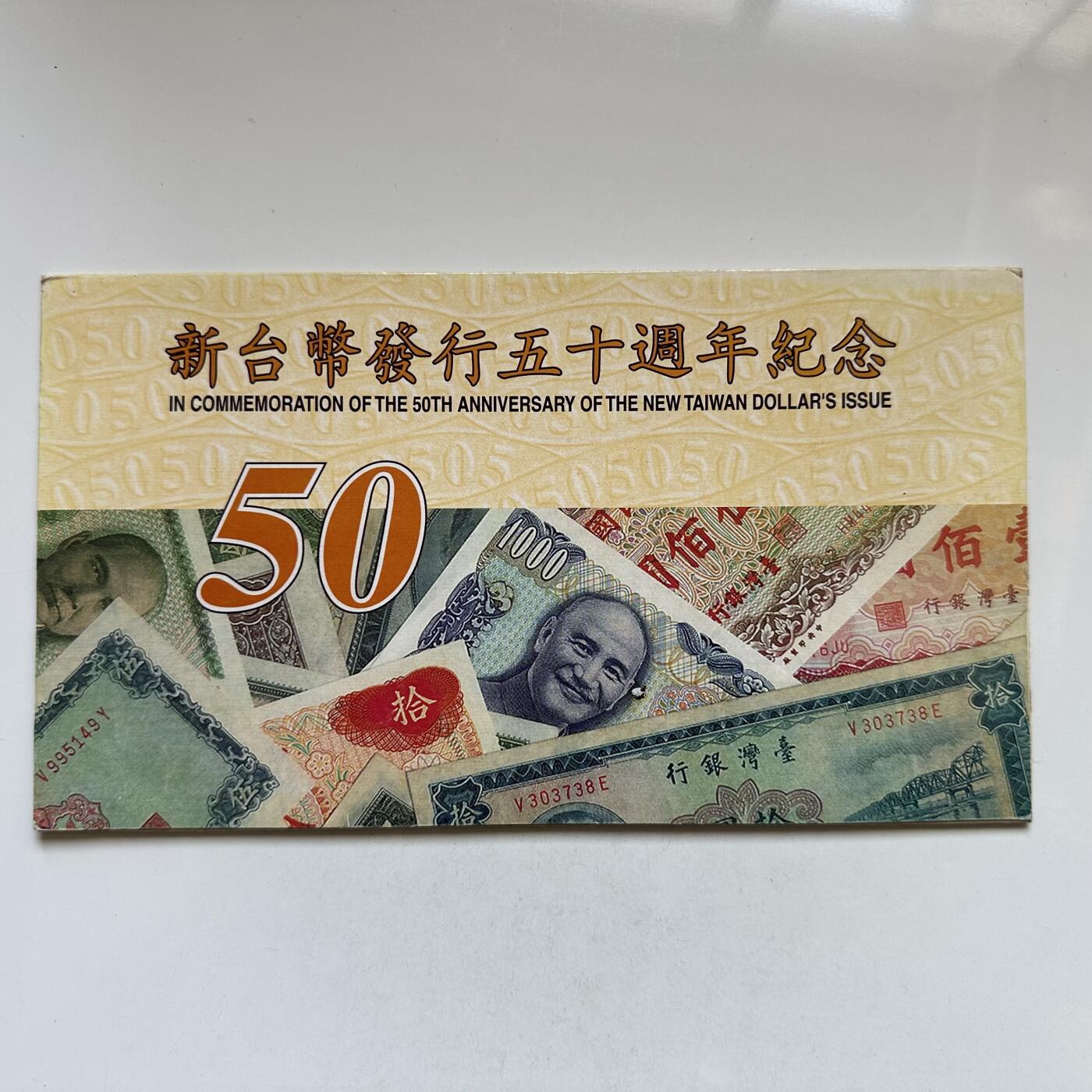 🌹外币初藏🌹🐯2026年第11场  每周二四六晚8️⃣点 接代拍 新台币50周年纪念钞