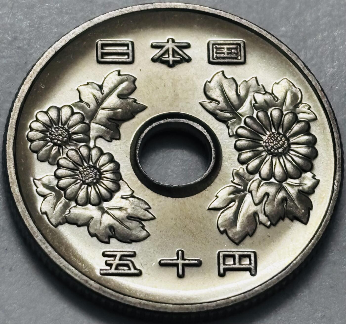 文馨钱币收藏 2026新年第四场（第 290 场）【长期接代拍品】 全新日本平成 10 年 50 元