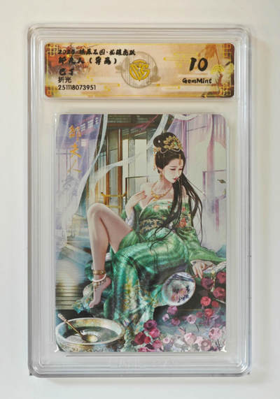 阳大大卡牌拍卖第95期（持续收拍品，周五晚上九点截拍，进群福利早知道） - 【折光】燎原三国 龙骧虎跃 邹夫人（异画）巴丁 951