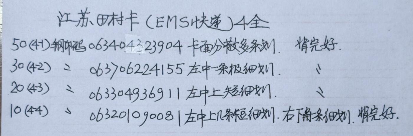 公藏第61期裸卡拍卖