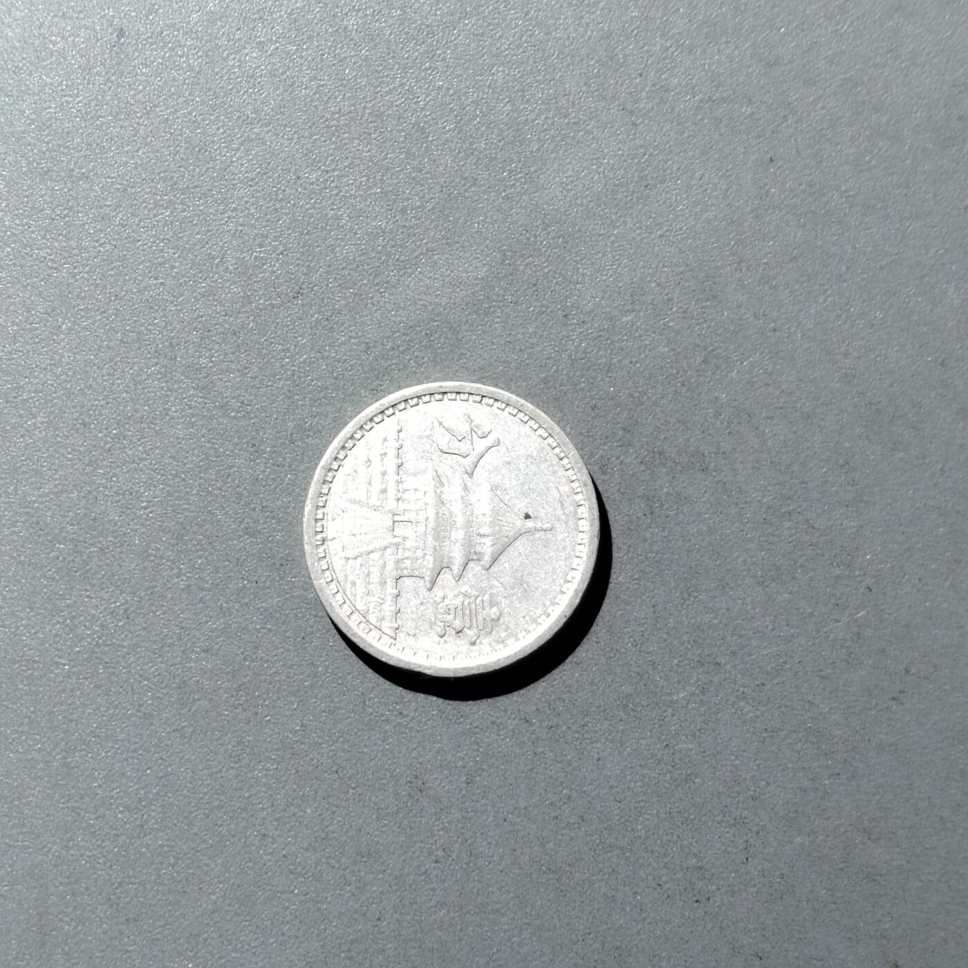 PCAI钱币  23-728  古钱专场 联合准备银行