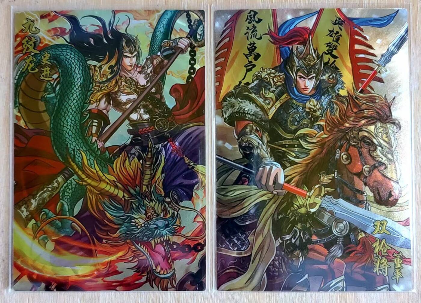 春节前倒数第三场！！龙虎卡牌-七三场（满200元包邮，无佣金，每周六结拍，欢迎送拍） 光刻2张 藏无缺 璇哥 将神水浒 史进&董平