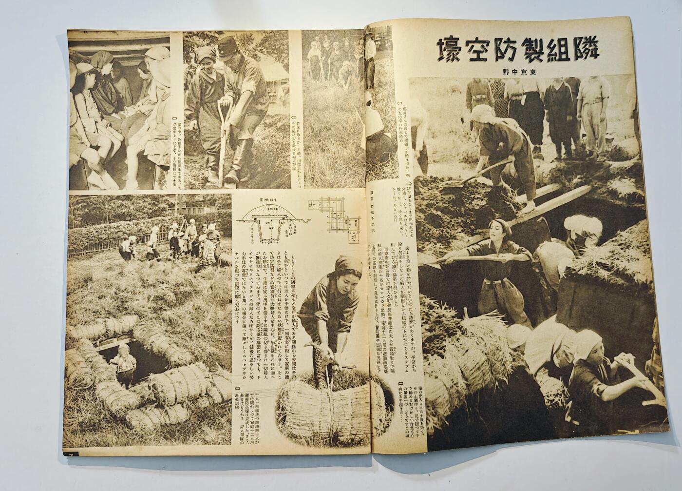 东亚勋章徽章主题拍卖6 二战日本内阁情报部编辑写真周报(勿忘国耻)