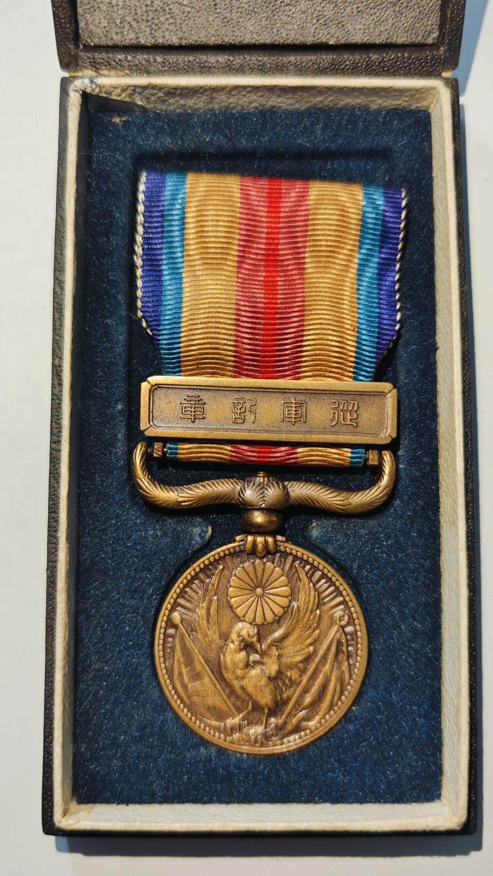 东亚勋章徽章主题拍卖6 七七事变从军记章