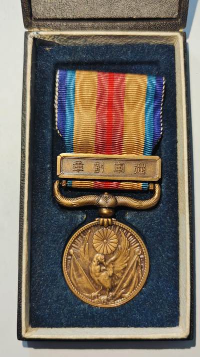 东亚勋章徽章主题拍卖6 - 七七事变从军记章