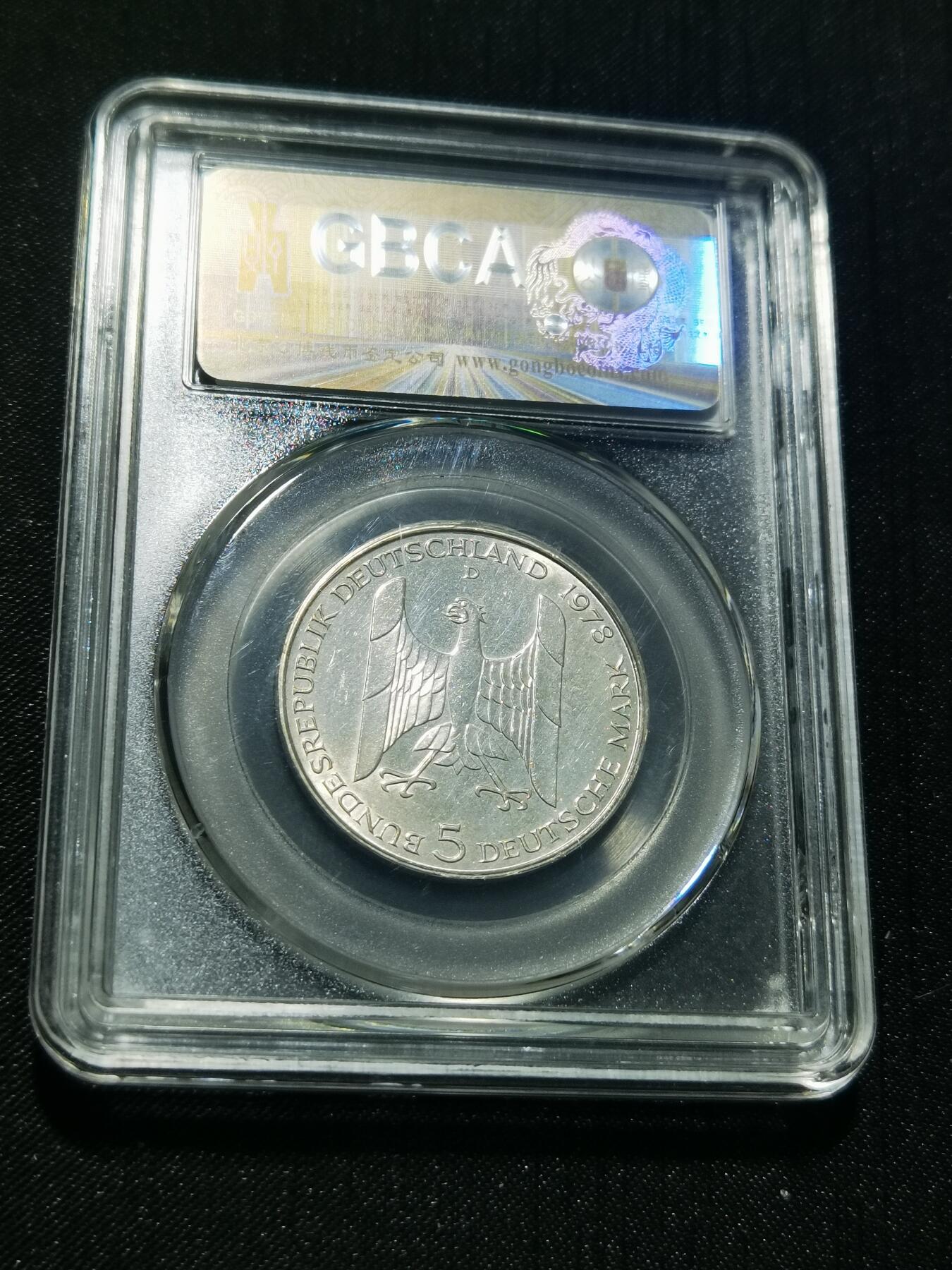 天下钱庄专场欢迎参拍 德国5马克银币