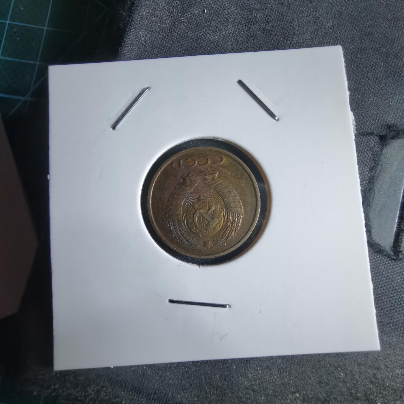 沼泽如烟--第969场 苏联1988年2戈比