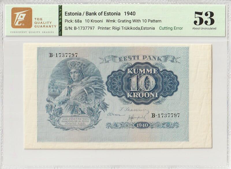 2026一月第四期，总214期 爱沙尼亚1940年10克朗TQG53分，因裁切时形成大量白边形成一种裁切错误错版