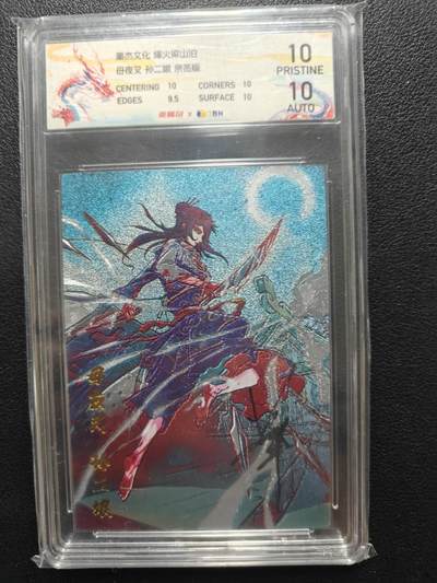 天玑星卡拍第164期《1.22周四截拍》持续收拍收评中 满赠卡需备注 - 【亲签卡】豪杰文化 烽火梁山泊 母夜叉孙二娘 JBH10 AUTO10