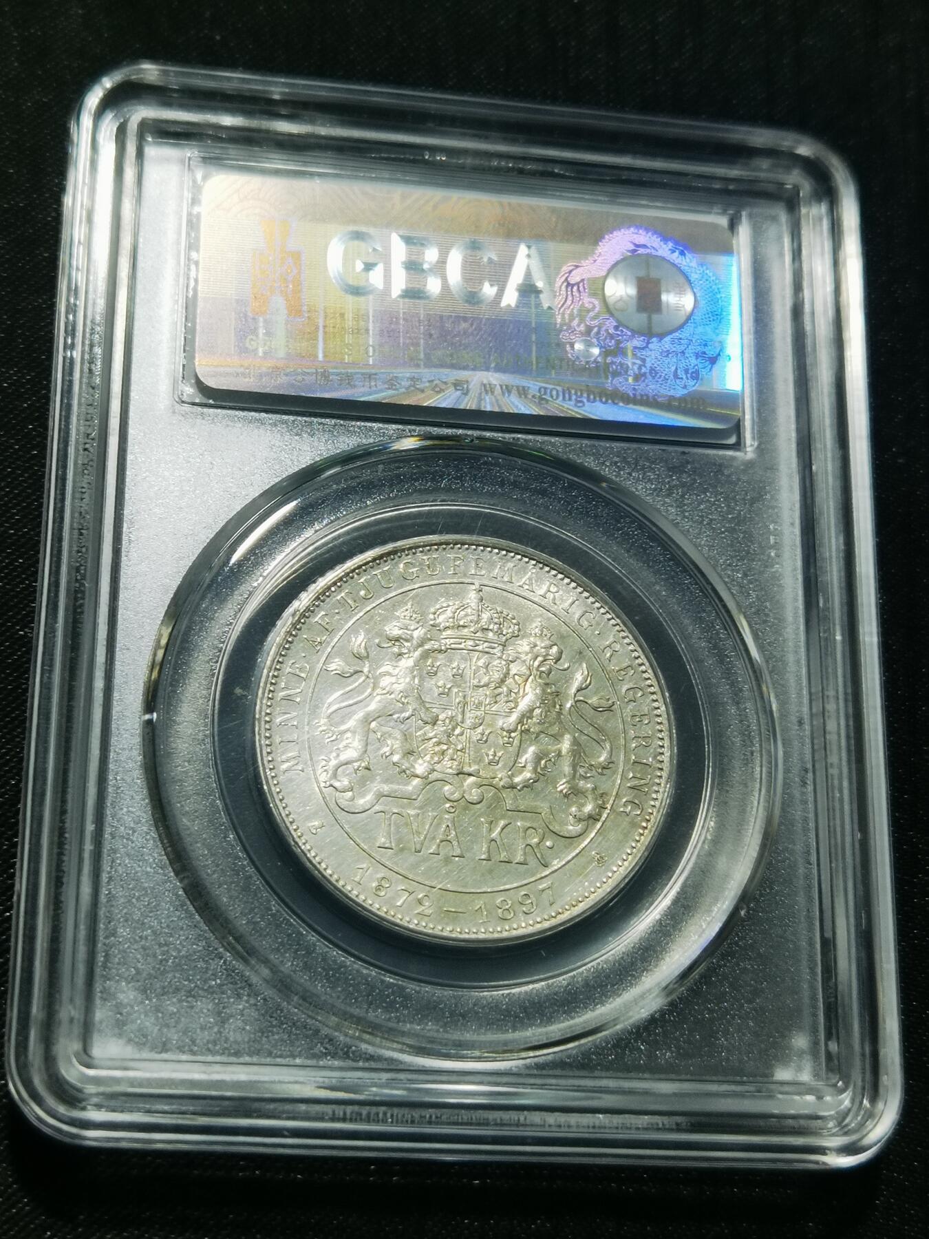 天下钱庄专场欢迎参拍 瑞典奥斯卡银币