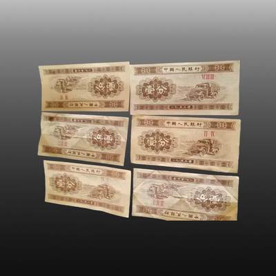 安欣精品票证专场 - 壹分纸币十八张