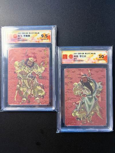 NO.22 好又多金牌大场，年前倒数第3期！每周一站式配齐，方便凑单！（周6晚9点截拍，卖家送拍0抽成！） - 百里 门神礼盒 李云中 关羽10分+张飞9.5分 折光工艺一对