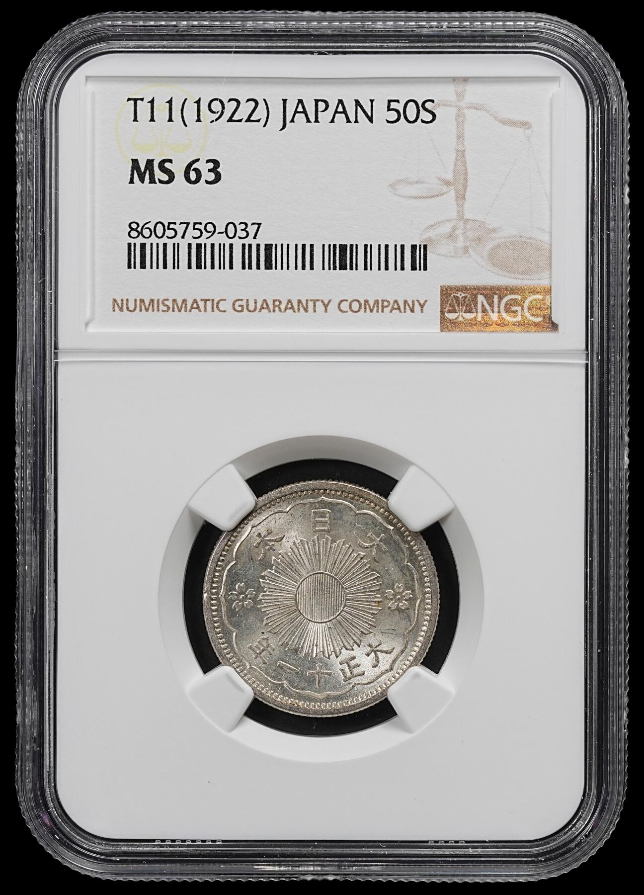 修遠堂世界钱币第102期 NGC MS63 大正十一年双凤五十钱银币 双凤五十钱首年份，MS稀少