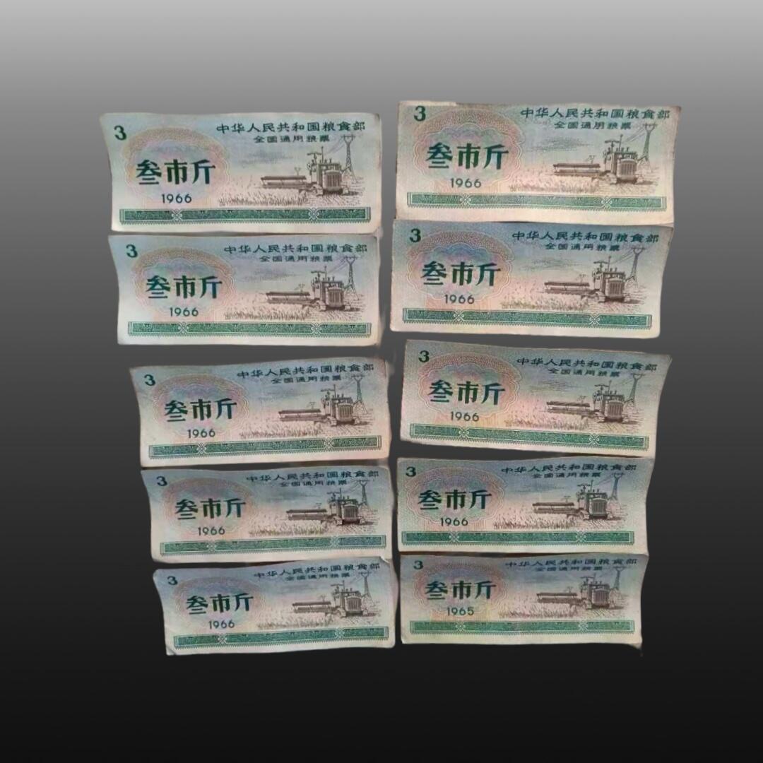 安欣精品票证专场 全国粮票15张