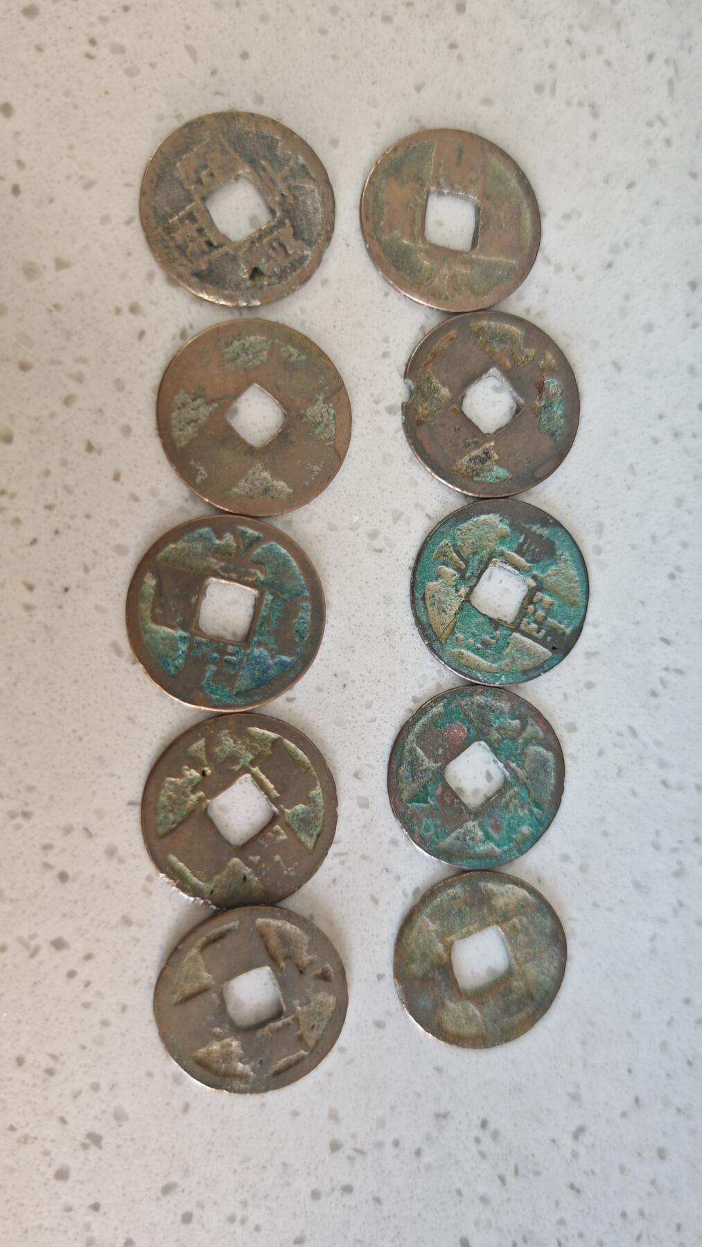 杂项场 开元通宝背双月十枚品不好2