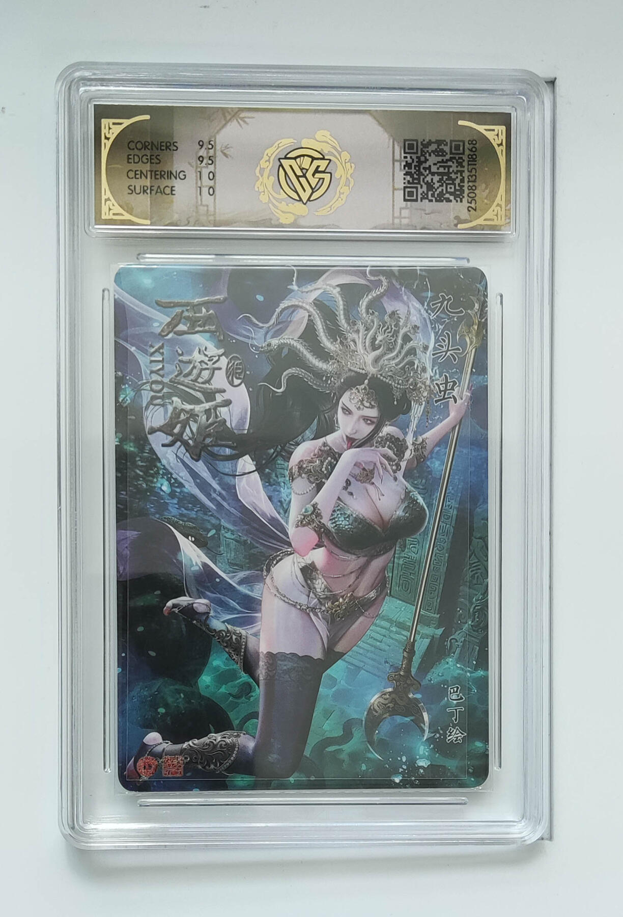 阳大大卡牌拍卖第95期（持续收拍品，周五晚上九点截拍，进群福利早知道） 【10分】焱卡文化 西游姬 巴丁 九头虫 浮雕折光868