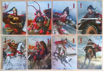 春节前倒数第三场！！龙虎卡牌-七三场（满200元包邮，无佣金，每周六结拍，欢迎送拍） - 粗闪8张 新绣 四大巾帼-远近景 一套