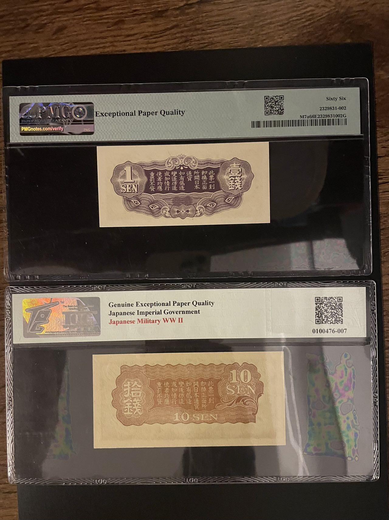 日本军票2张 评级66分 高分难得