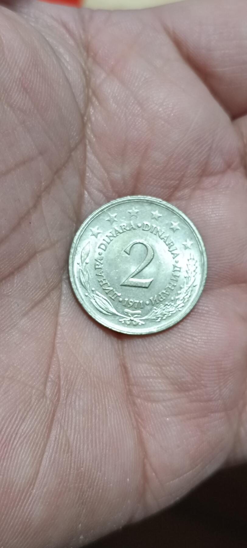 万国钱币阁第八场 南斯拉夫2第纳尔