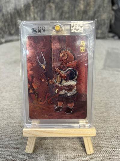 喜灰玩卡拍卖第四期，接代拍，免佣金帮卡友们拍卖，欢迎送拍，释放现金流，让自己有资金可以购买更多喜欢的卡牌，让别的卡友能淘到更多心仪的卡牌 - 超级梦天命西游完结弹大真老师亲签马面