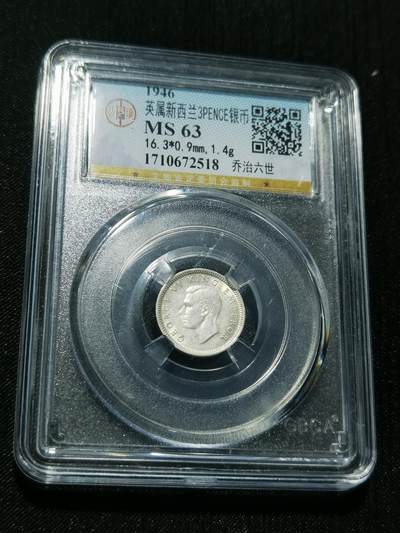 天下钱庄专场欢迎参拍 - 英属新西兰3便士银币