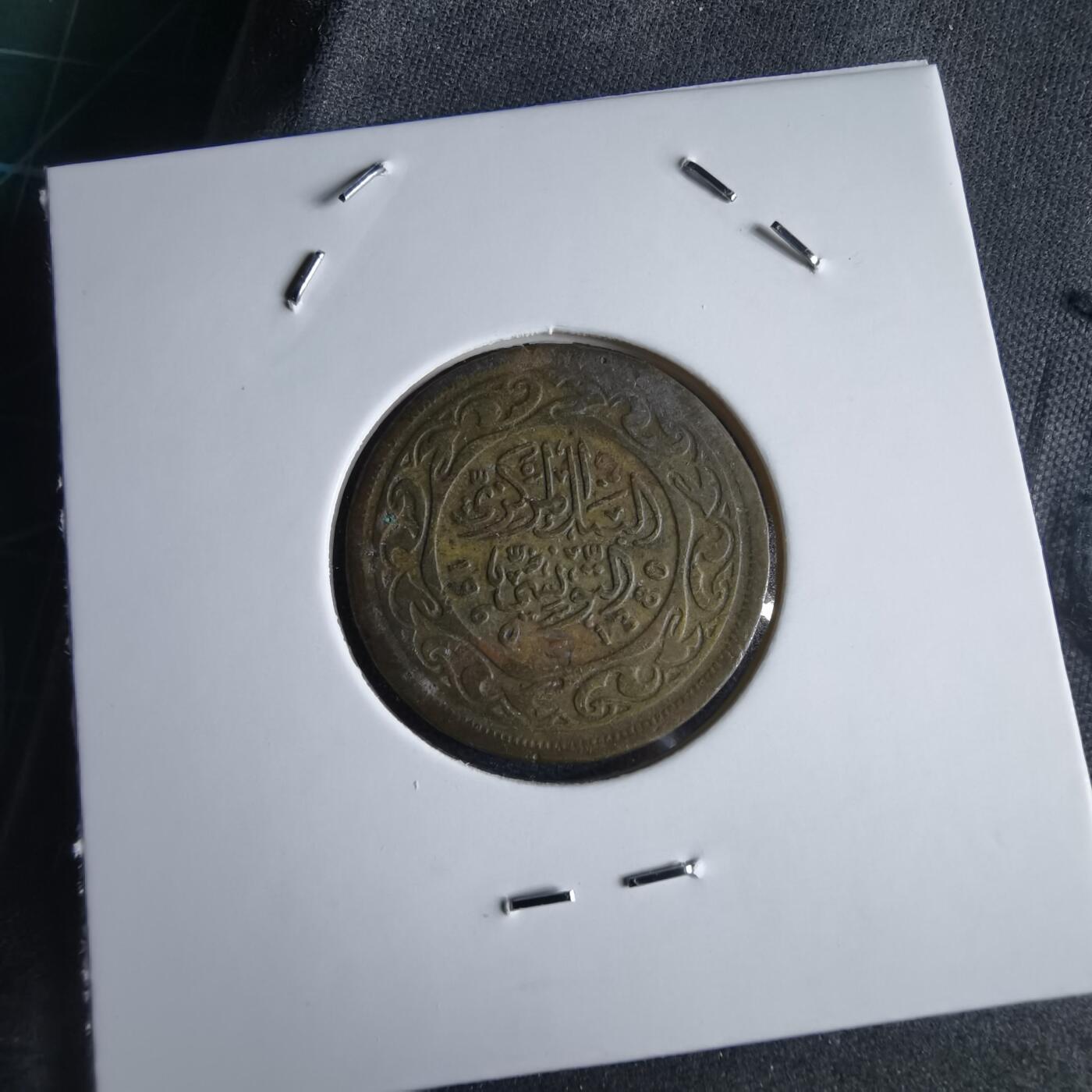 沼泽如烟--第969场 突尼斯1960年20米利姆