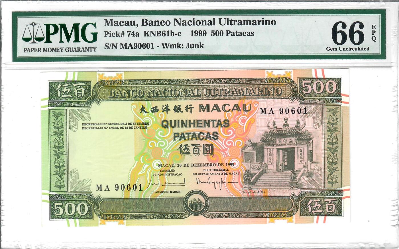 大中华拍卖第811期 澳门大西洋银行99500倒置号 MA90601