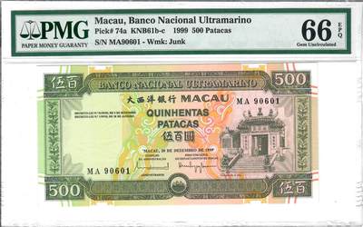 大中华拍卖第811期 - 澳门大西洋银行99500倒置号 MA90601