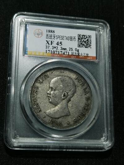 天下钱庄专场欢迎参拍 - 1888西班牙双柱婴儿版银币