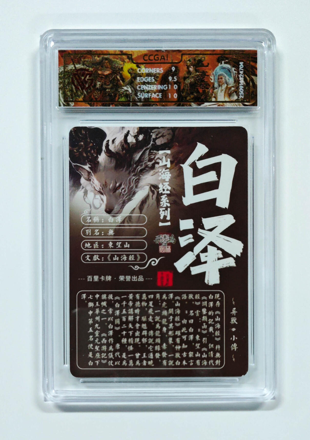 阳大大卡牌拍卖第95期（持续收拍品，周五晚上九点截拍，进群福利早知道）